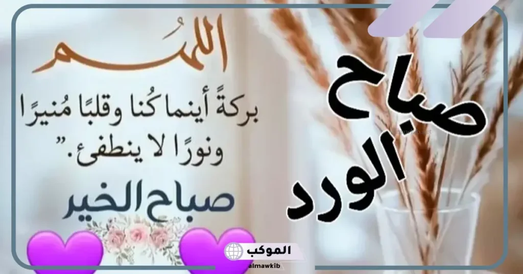 رسائل صباحية ايجابية 