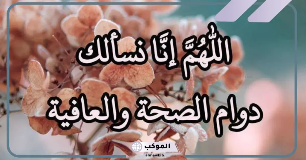 عبارات عن الصحة للاطفال 