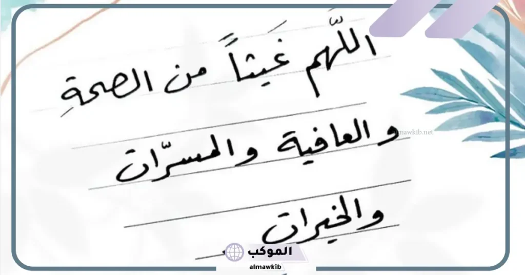 حالات عن الصحة والعافية 