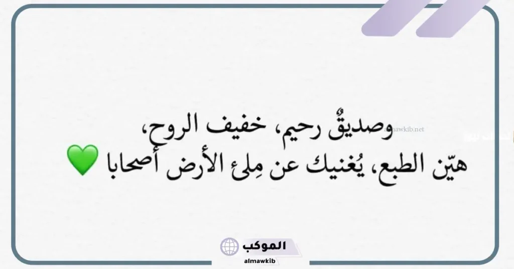 عبارات جميلة عن الصديقة الحقيقية الوفية تويتر وفيس بوك 6 كلمات رائعة عن الصداقة