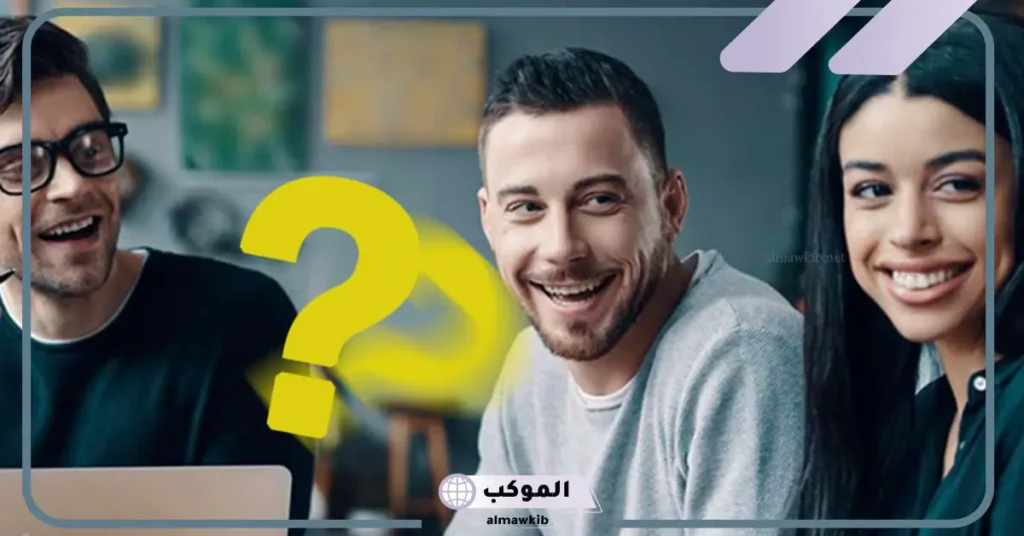 أسئلة مضحكة للبنات واجوبتها 