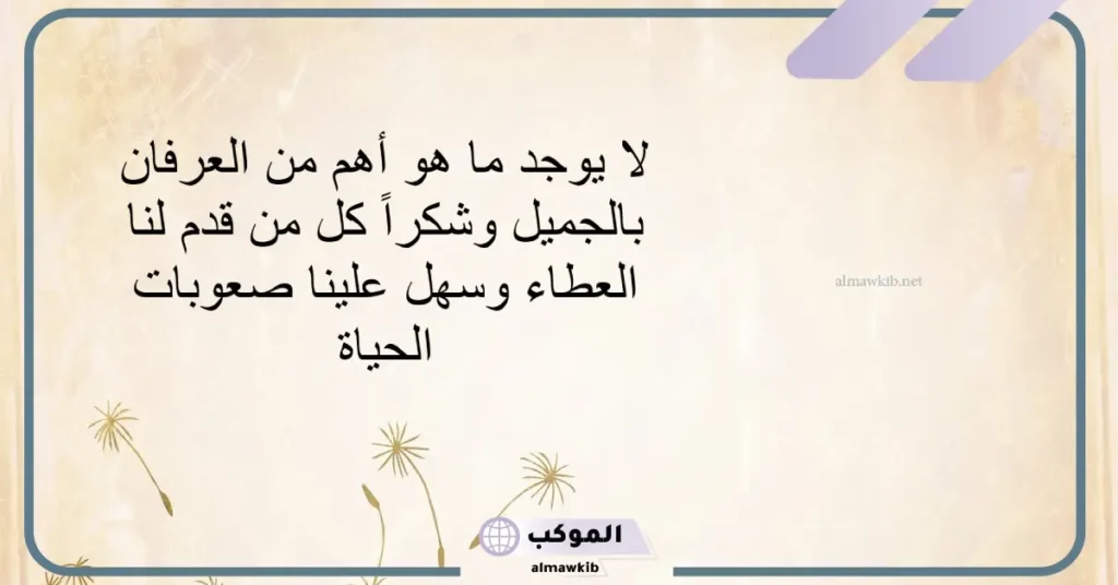 أجمل كلمات شكر للاخت الحنونة قصيرة فيس بوك 5 كلمات شكر للاخت على الهدية