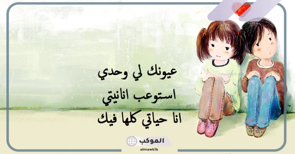 كلام دافئ للحبيب 