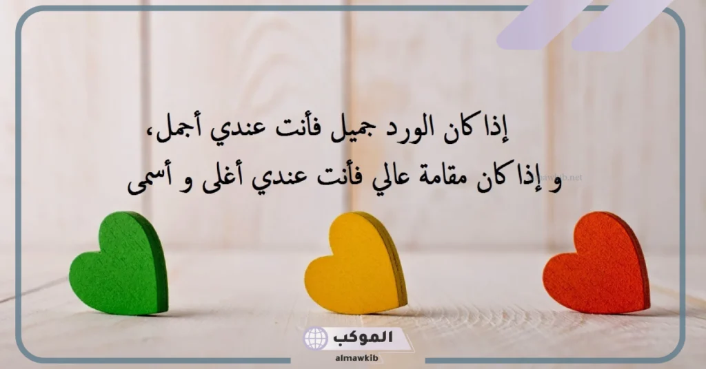 عبارات حب وعشق 