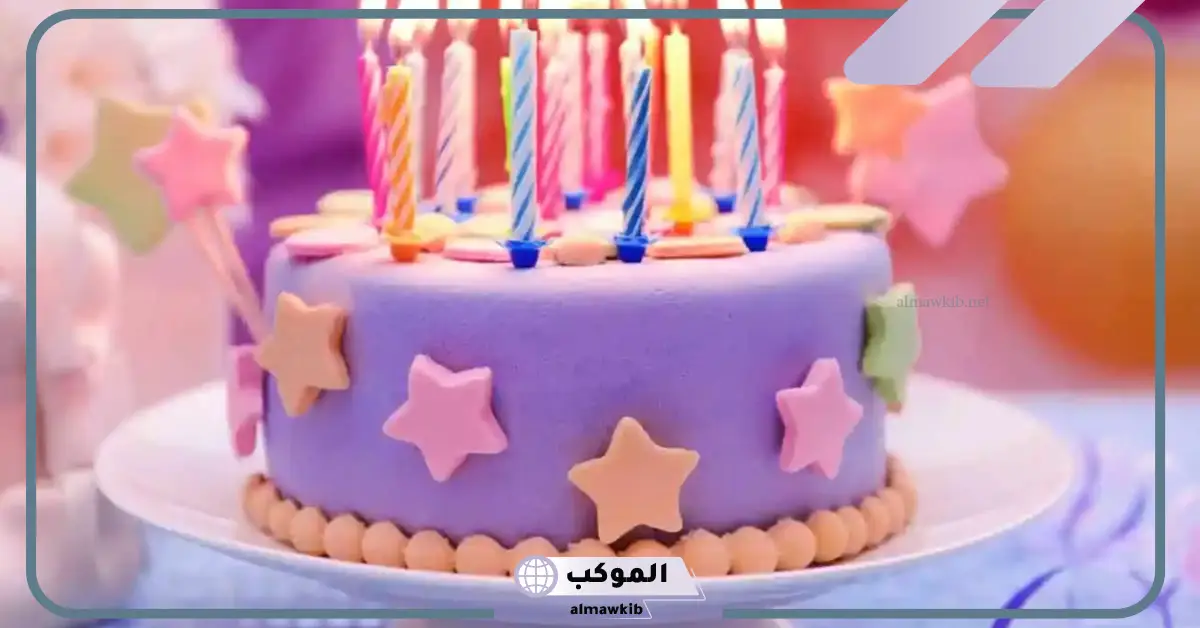رسائل وعبارات دعوة عيد ميلاد بنتي قصيرة واتس آب 6 عبارات تهنئة ليوم ميلاد ابنتي