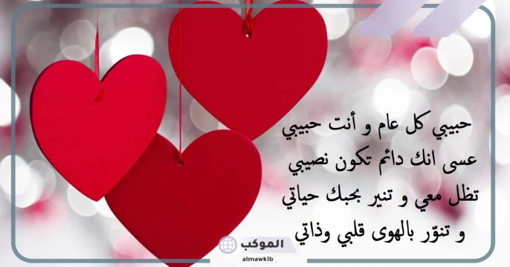 كلمات غزل للحبيب قصيرة 