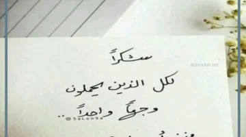 عبارات شكر لشخص طيب القلب