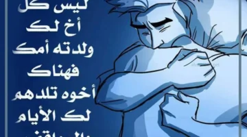 عبارات عن الصديق الأخ تويتر