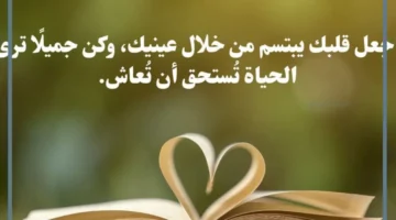 عبارات مفرحة قصيرة