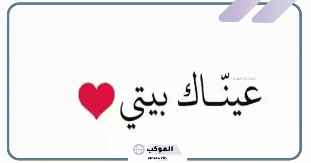 عبارات جميلة عن الحب قصيرة