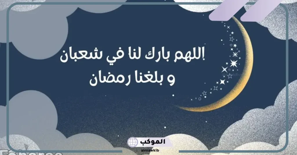 كلام من ذهب عن رمضان