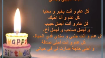 عيد ميلاد بنتي