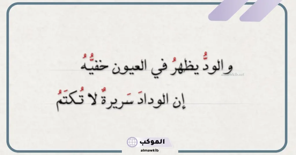 كلام عن العيون الجميلة 