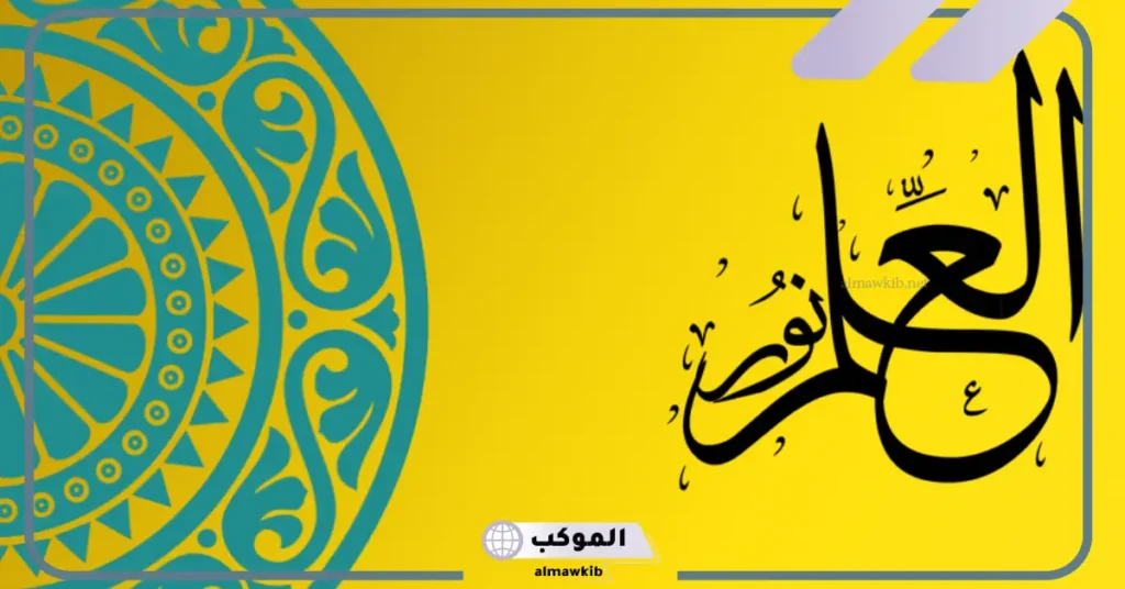 عبارات عن العلم والعمل  