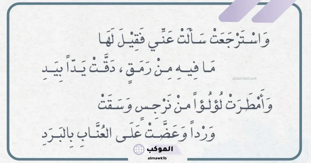 أجمل قصائد الغزل الحديث 