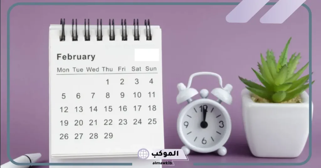 ماهو عدد الاشهر التي تحتوي على 28 يوما؟ 6 شهر فبراير كم يوم