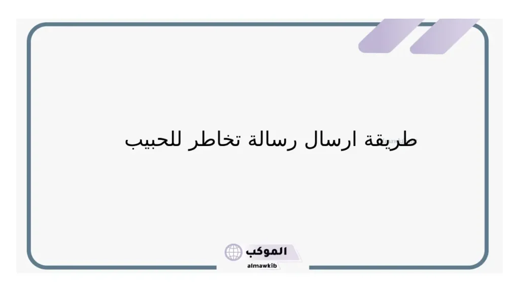 طرق جذب شخص معين بالتخاطر فعالة وأبرز علامات وصول رسالة التخاطر 5 حكم التخاطر في الإسلام