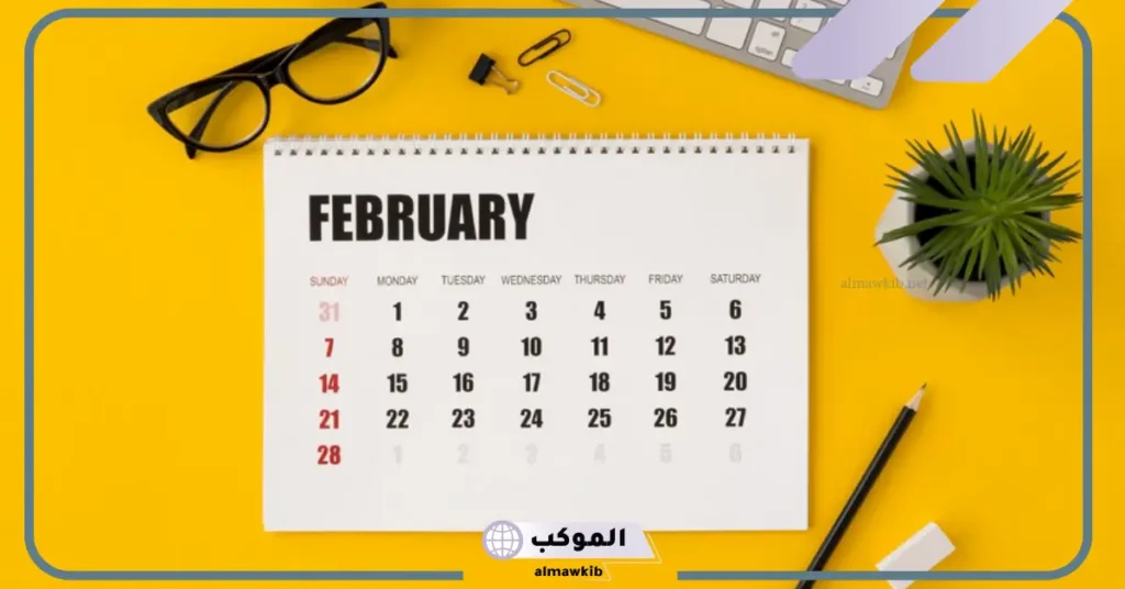 ماهو عدد الاشهر التي تحتوي على 28 يوما؟ 5 كم عدد الأشهر التي تحتوي على 31 يوم