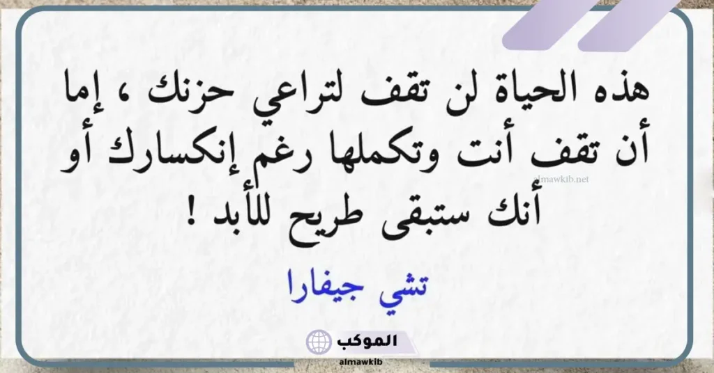 عبارات عن القوة والتحدي