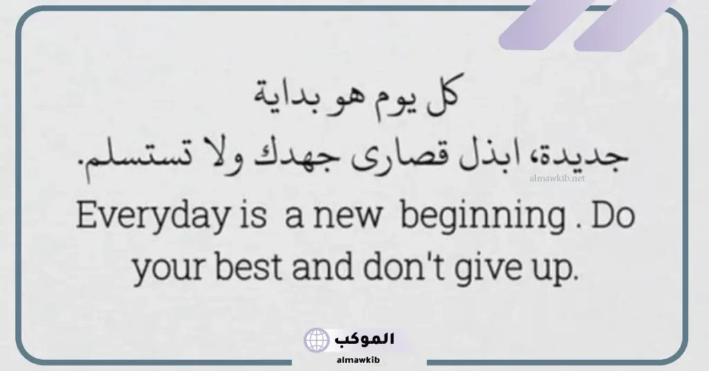 أقوى حكم بالانجليزي عن القوة والشجاعة والثقة، عبارات عن القوة والثقة بالنفس بالانجليزية 5 حكم بالانجليزي عن القوة مترجمة