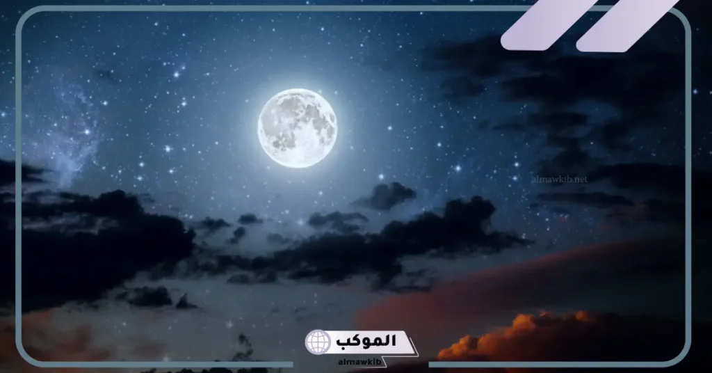 اقتباسات عن القمر والنجوم 