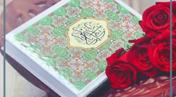 كلام جميل عن القران الكريم وإتمام حفظه