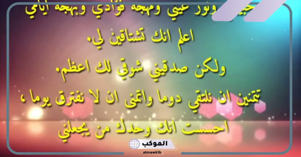 كلام حلو لشخص غالي