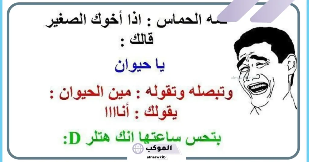 كلام مصري غزل