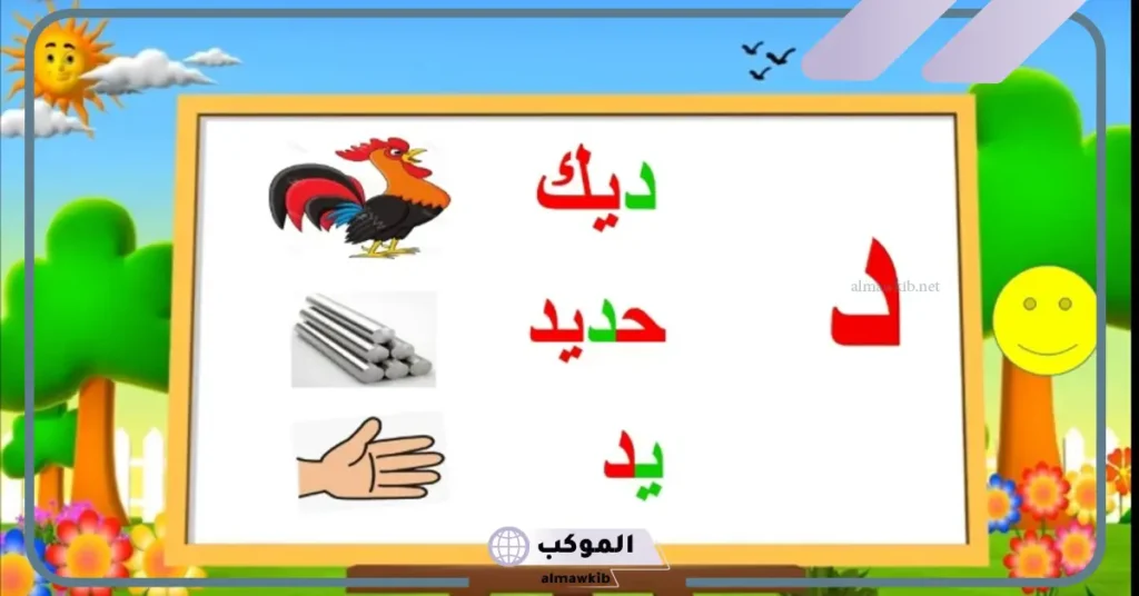 كلمات تبدا بحرف د من اللغة العربية 5 حيوانات تبدأ بحرف الدال