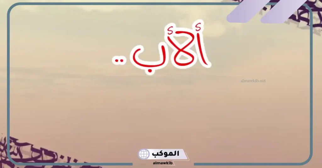 كلام جميل بحق الأب.. أروع كلمات عن الأب السند 6 كلام عن الأب من ابنته