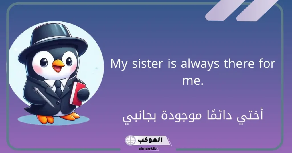 أجمل كلمات شكر للاخت الحنونة قصيرة فيس بوك 6 عبارات عن الأخت للواتس
