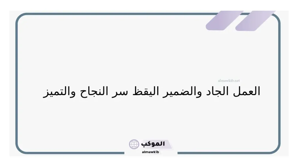 كلام قصير عن النجاح