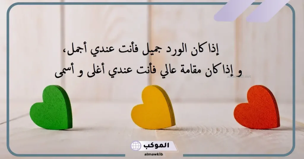 عبارات شموخ رجل