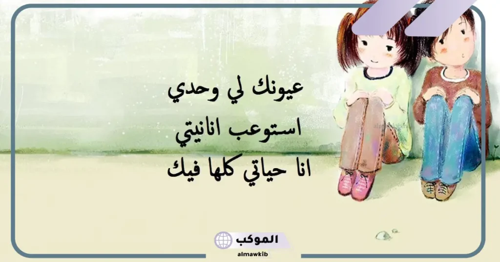 عبارات جميلة عن الحب والعشق