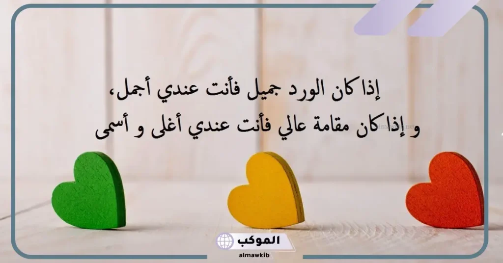 عبارات حب قصيرة