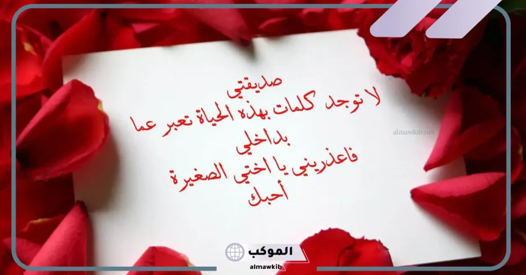 عبارات شكر وتقدير للأصدقاء