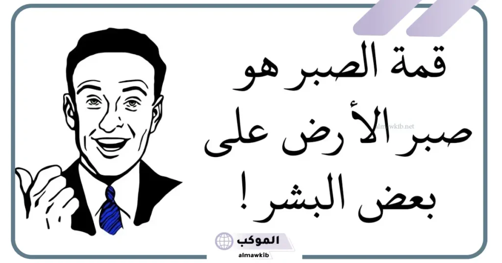 كلمات مصرية مشهورة