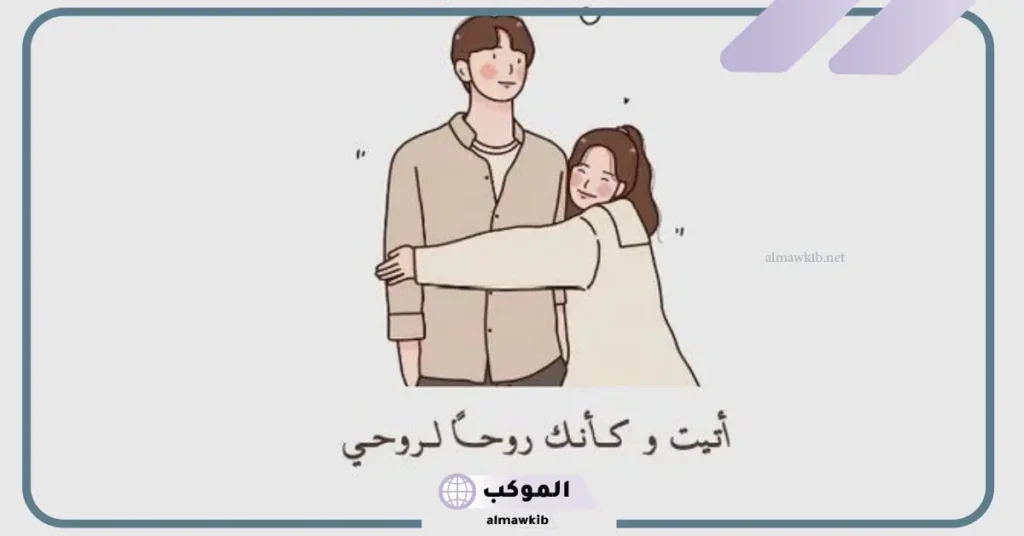 عبارات عن الزوج السند 