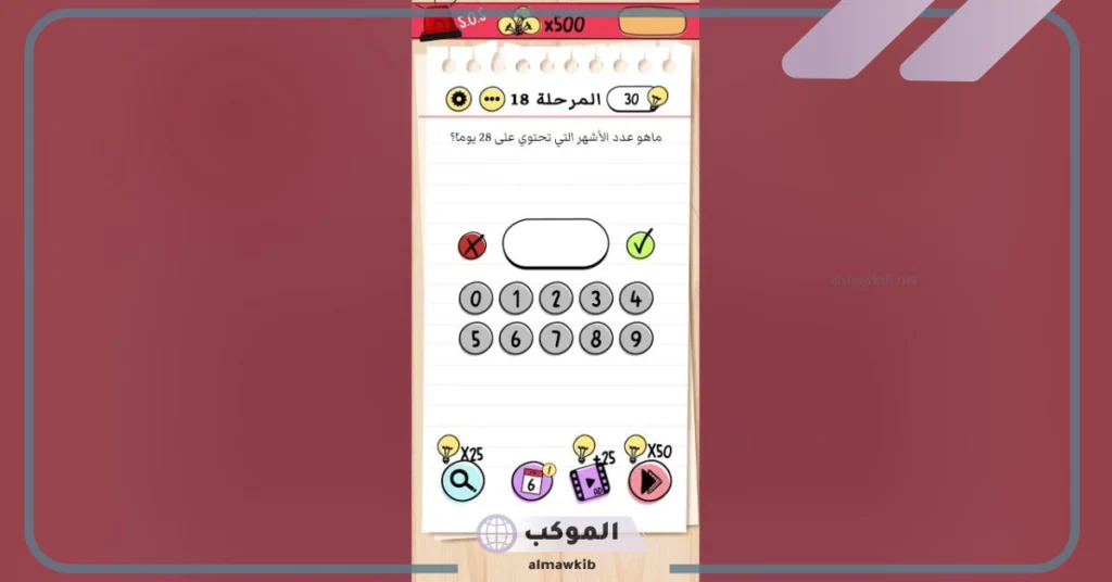 ما هو عدد الاشهر التي تحتوي على 28 يوم؟ 6 كم عدد الأشهر التي تحتوي على 31 شهر