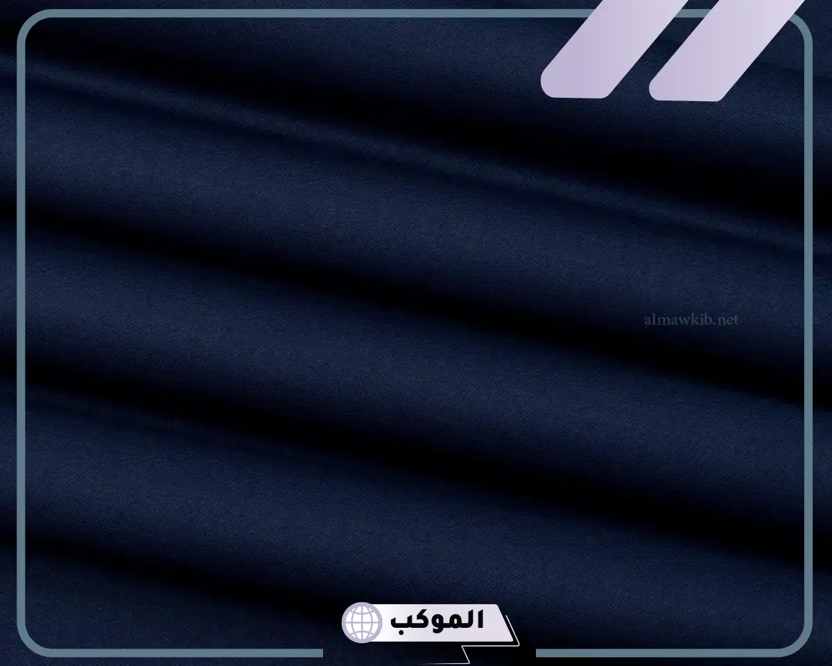 رؤية اللون الكحلي في المنام