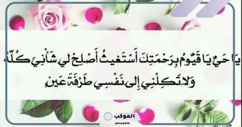 دعاء بعد صلاة الليل قصير مستجاب بالصور.. دعاء قضاء الحاجة 7 ليل