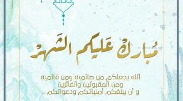 مبارك علينا