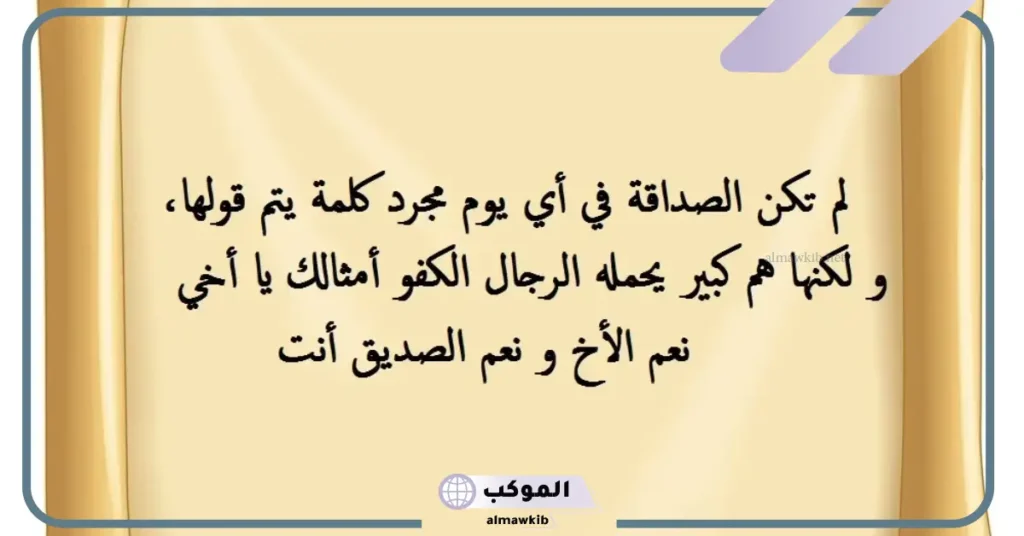 كيف امدح شخص بأجمل الكلمات وبكلام حلو؟  5 كيف امدح جمال شخص