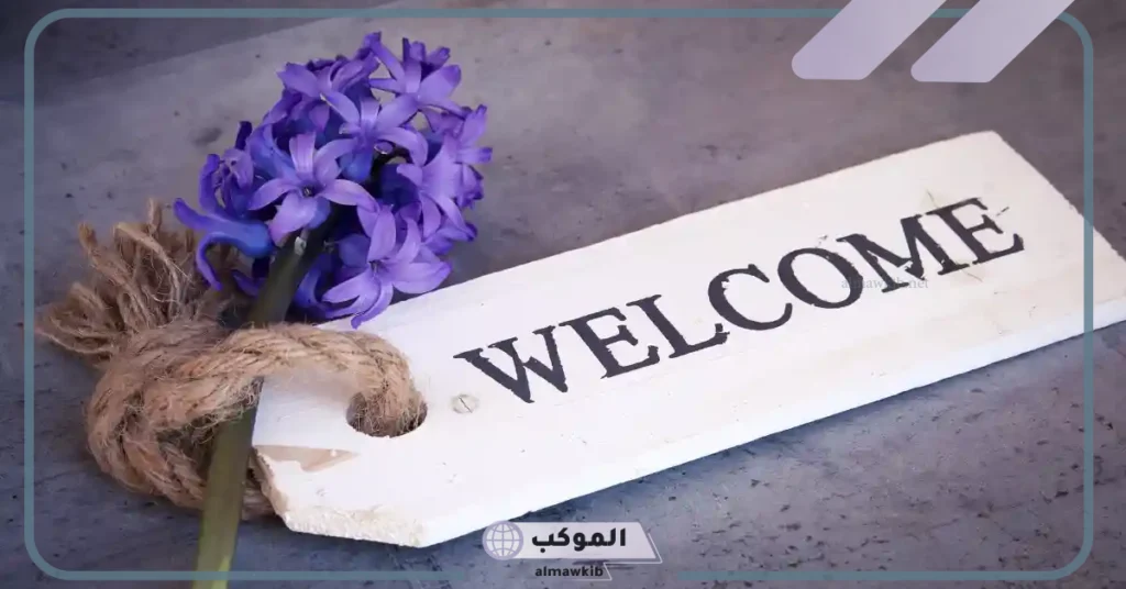 كلمة ترحيب رسمية بالحضور 