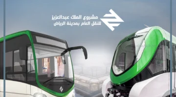 مشروع قطار الرياض