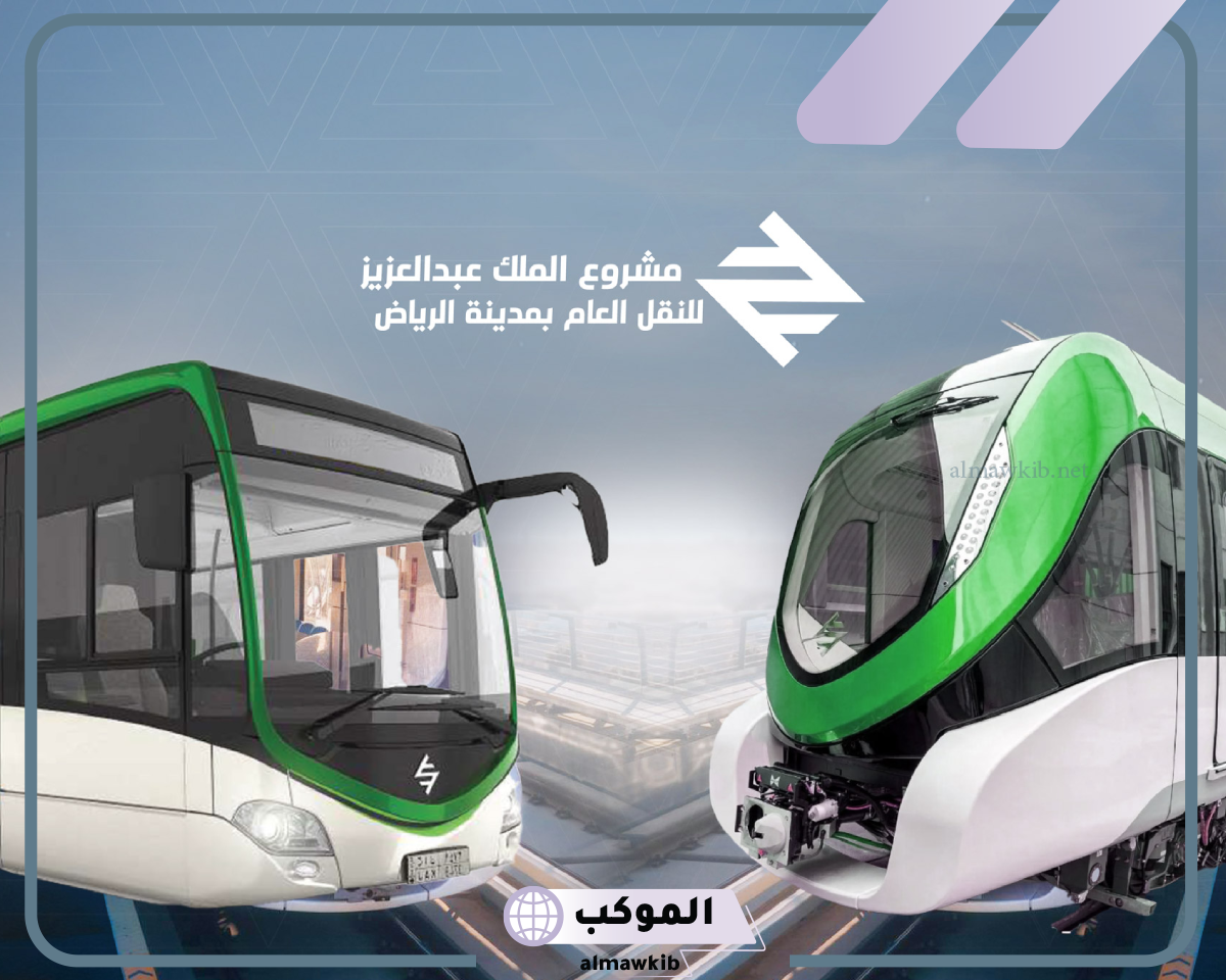 إعلان قطار الرياض عن مميزات للمسار الرابع