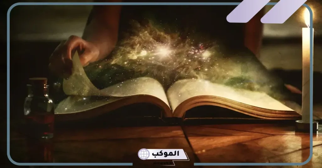 تفسير حلم سحر للعزباء