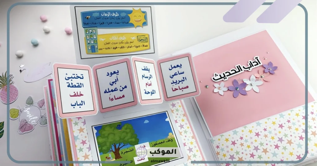 كيف اسوي ملف انجاز بالخطوات 2025 6 أهمية ملف الإنجاز