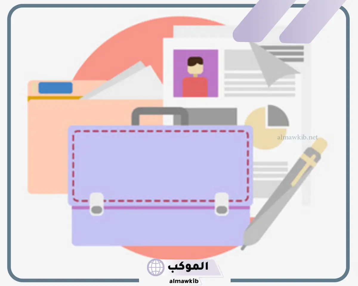 طريقة عمل ملف الإنجاز الإلكتروني
