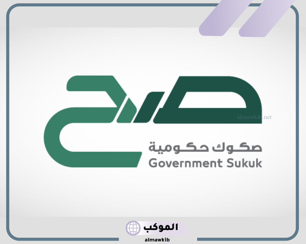 الحد الأعلى والأدنى للاشتراك في منتج صح